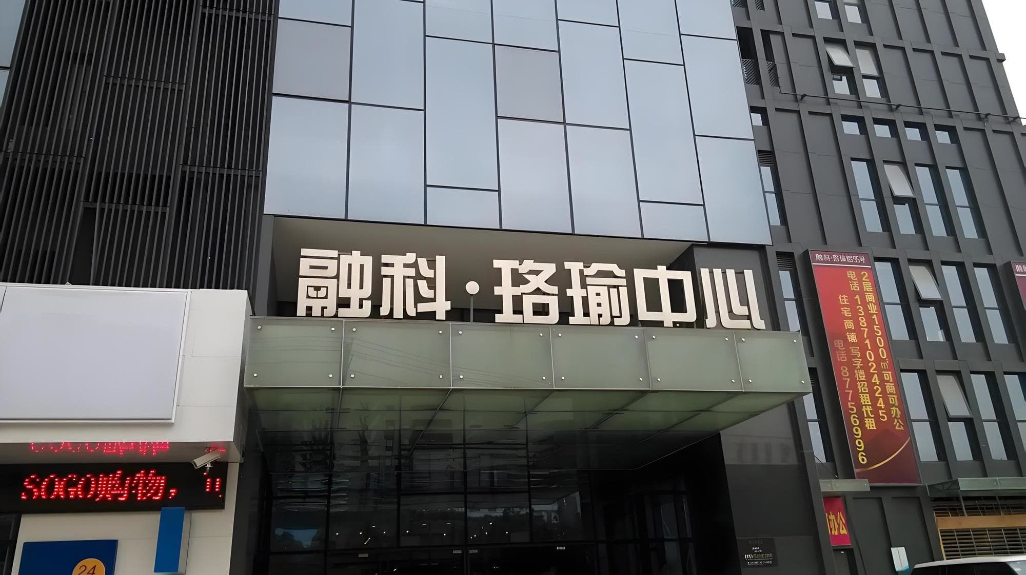 入口